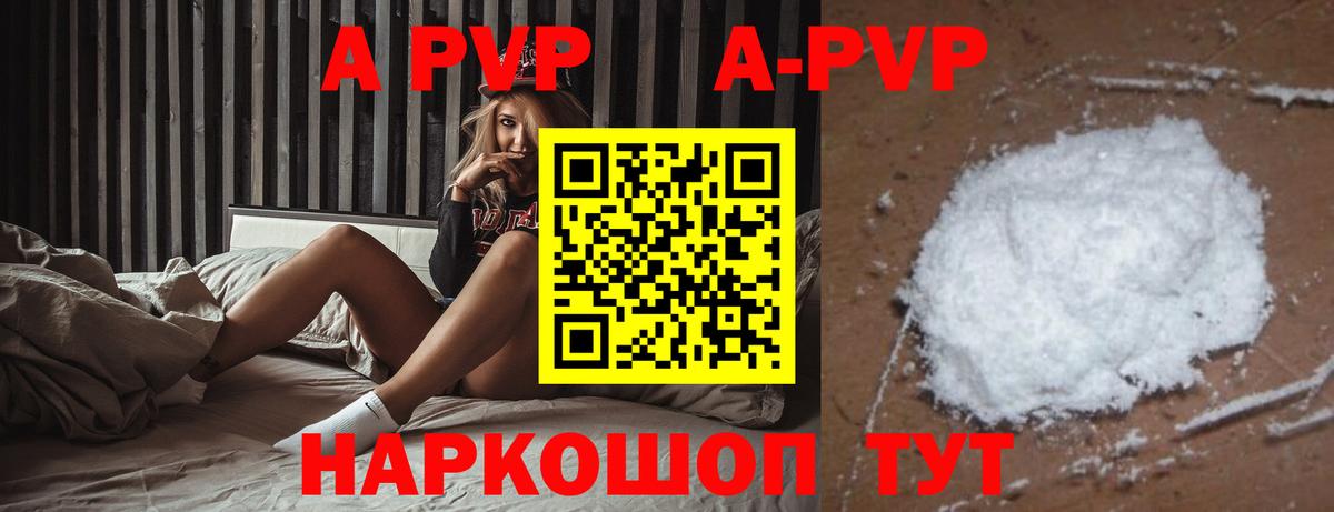 где можно купить   Alfa_PVP кристаллы  Alpha-PVP мука  Самара  Вход с VPN  А ПВП Crystall 