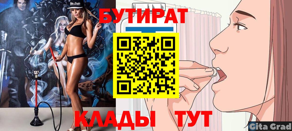 Самара  Бутират  Вход с VPN  Бутират буратино 