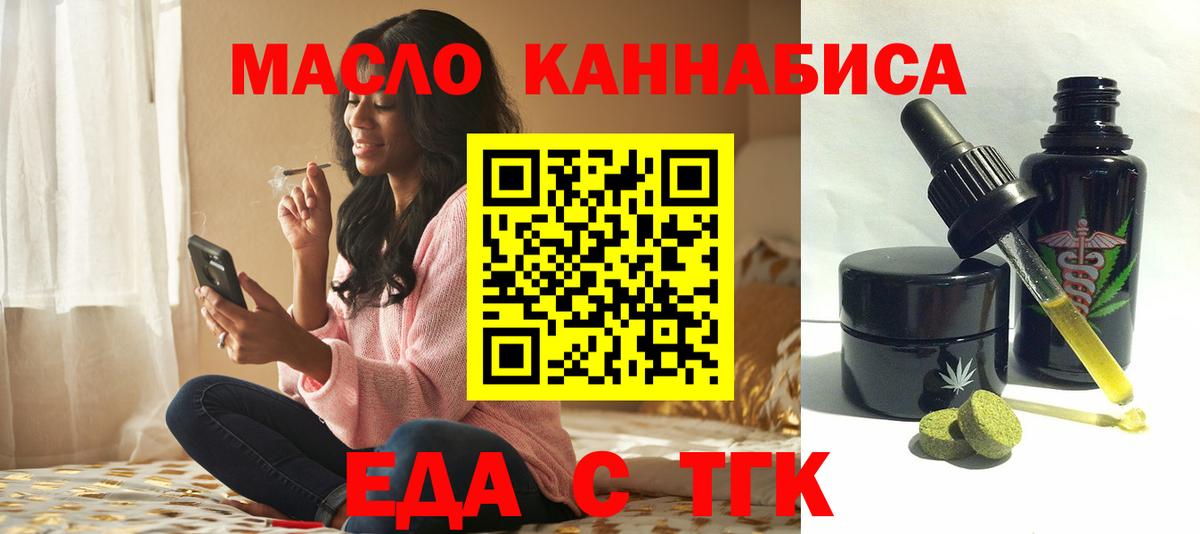 Печенье с ТГК марихуана  Вход с VPN  Самара 