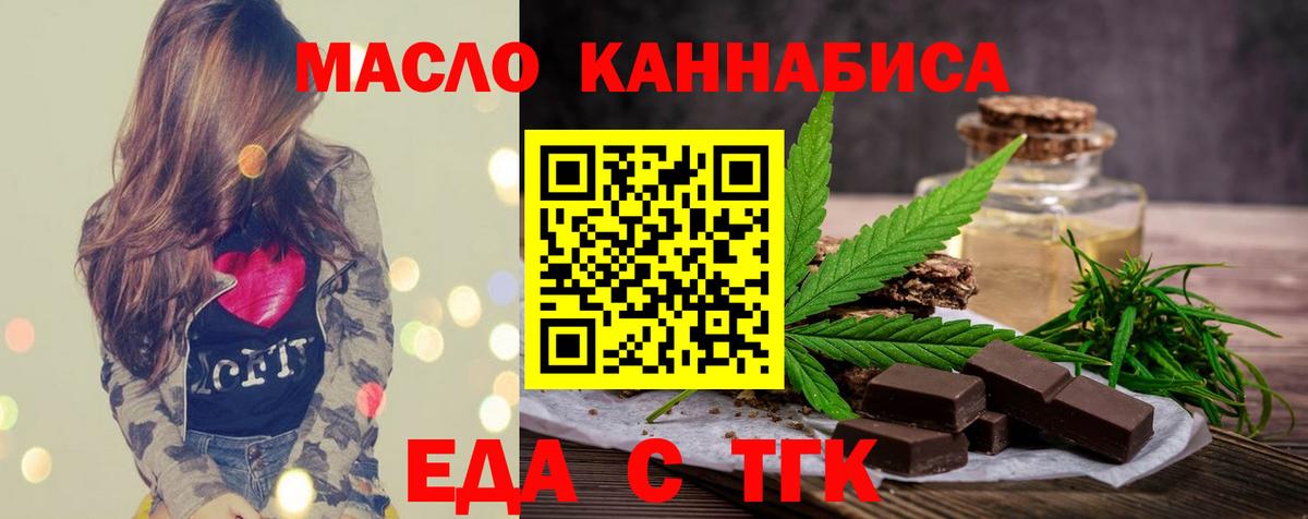Canna-Cookies марихуана Самара