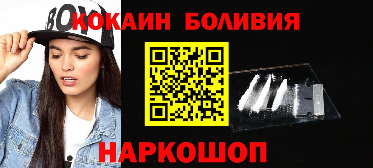 КОКАИН 97%  Cocaine  COCAIN Columbia  Самара  Вход с VPN 