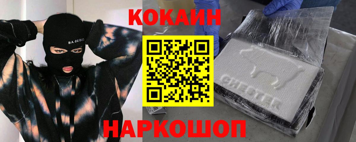 Cocaine 98% Самара