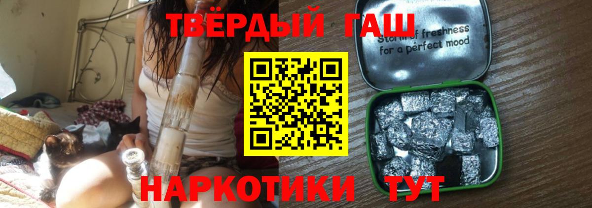 где продают наркотики  Вход с VPN  ГАШИШ  ГАШИШ Cannabis  Самара  ГАШИШ hashish 