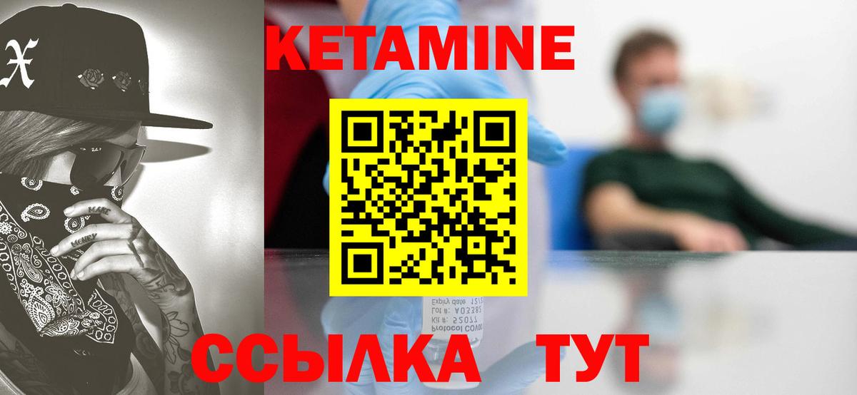 Кетамин ketamine  Вход с VPN  Самара 