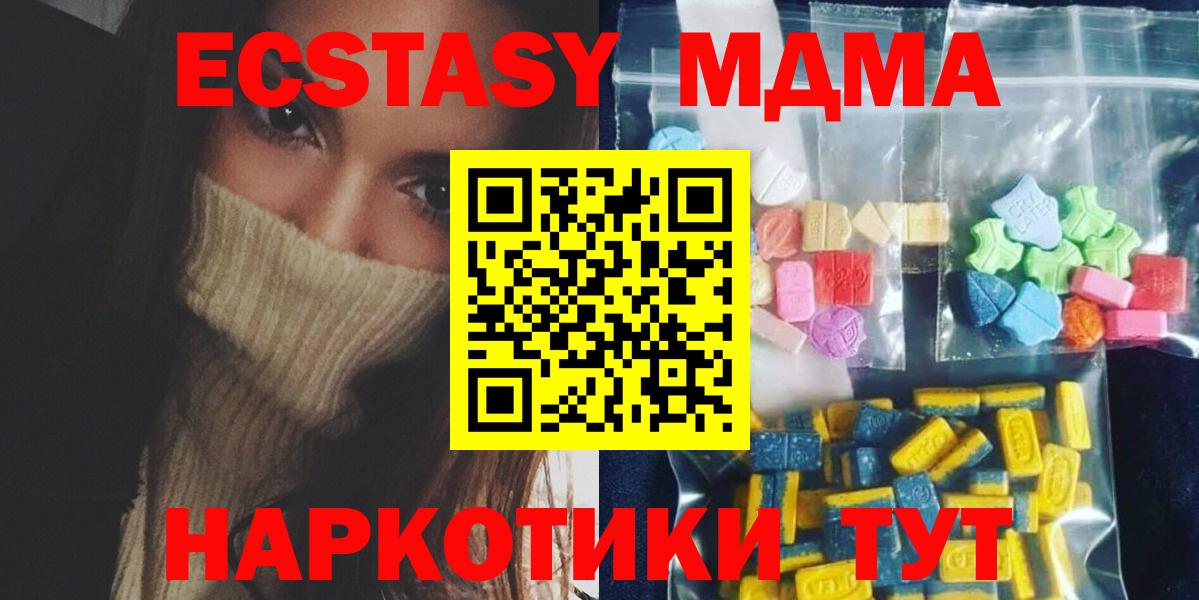 MDMA VHQ  МДМА VHQ  Самара  Вход с VPN 