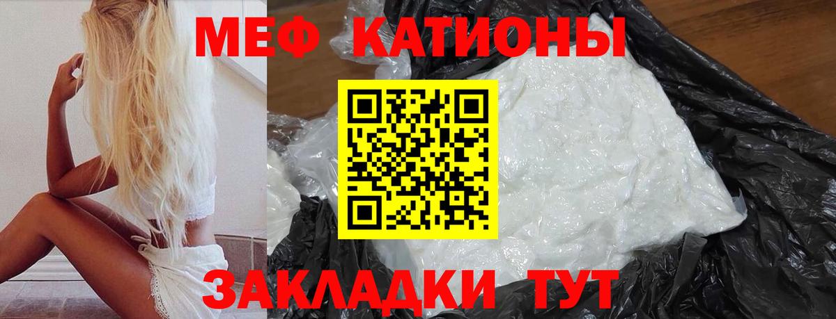 МЕФ кристаллы Самара
