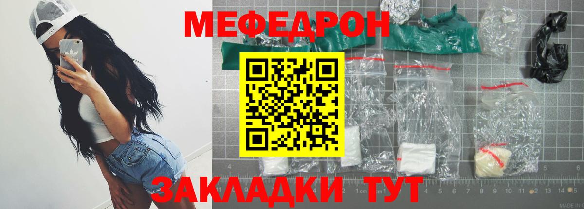 Мефедрон VHQ  Вход с VPN  Самара 