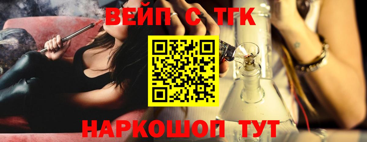 Самара  ТГК жижа  как найти   Вход с VPN 