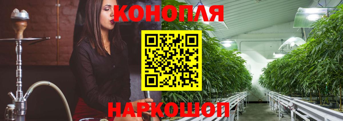 Канабис Ganja Самара